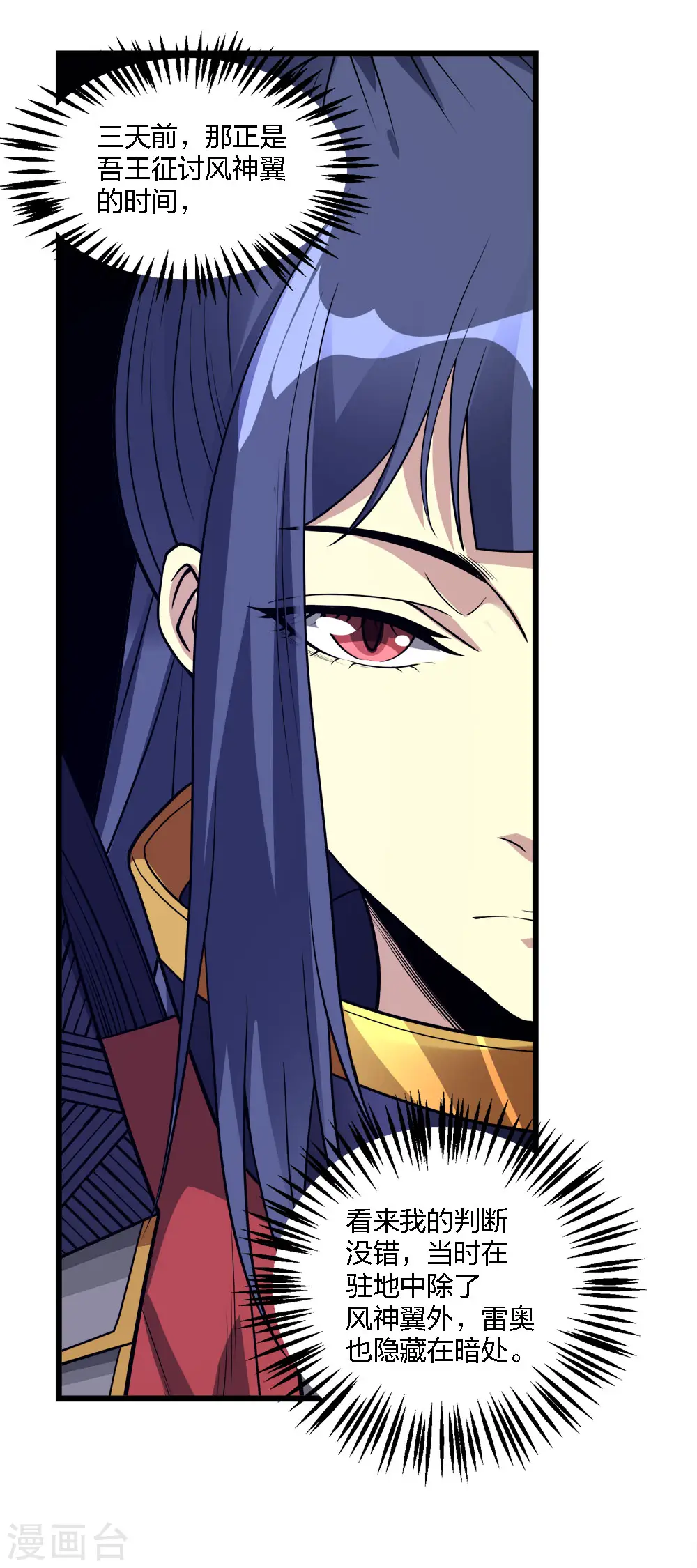 剑舞江南怀旧版客户端下载漫画,第173话 漫长的等待1图