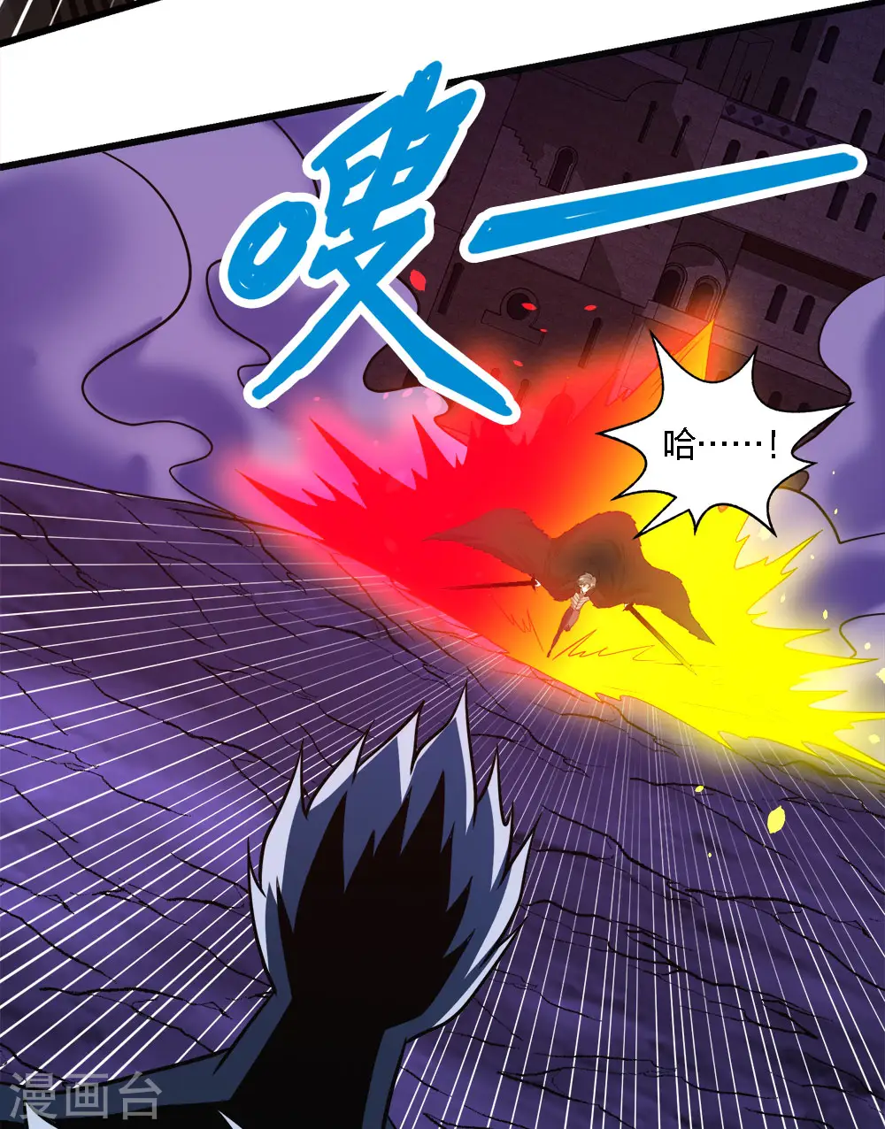 剑舞红袖漫画,第212话 弱点1图
