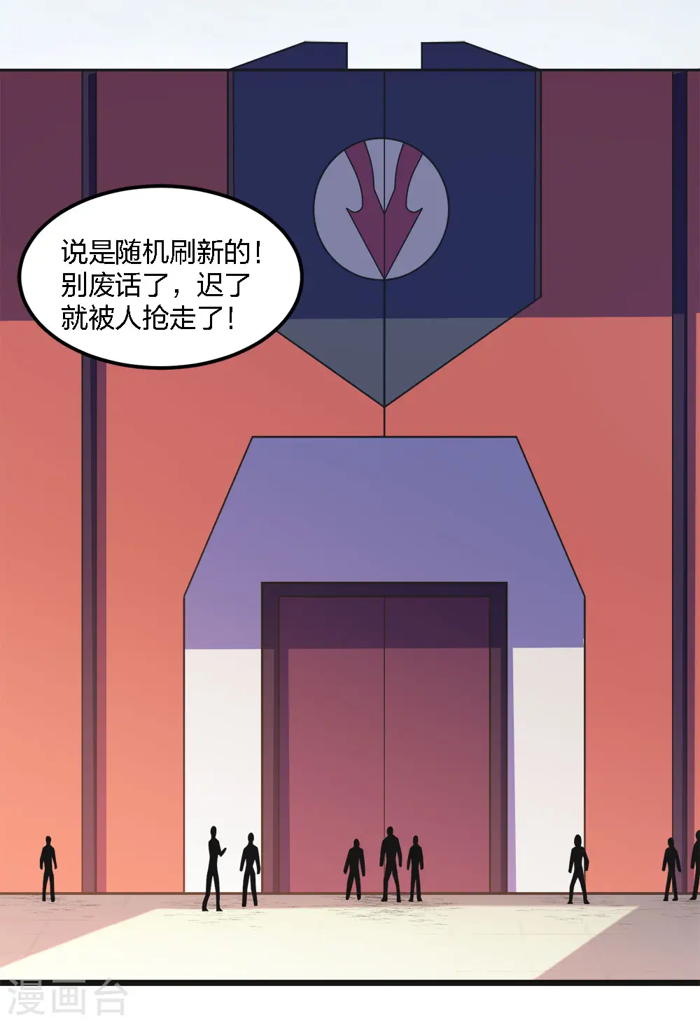 剑舞红袖漫画,第162话 封锁2图