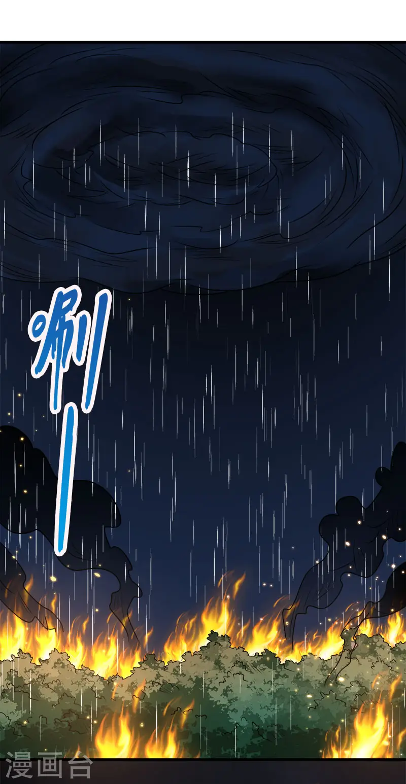 剑舞红袖漫画,第113话 扑朔迷离2图