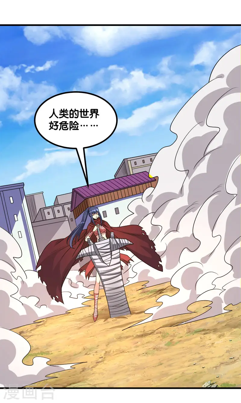 剑舞红袖漫画,第132话 当女主来敲门1图
