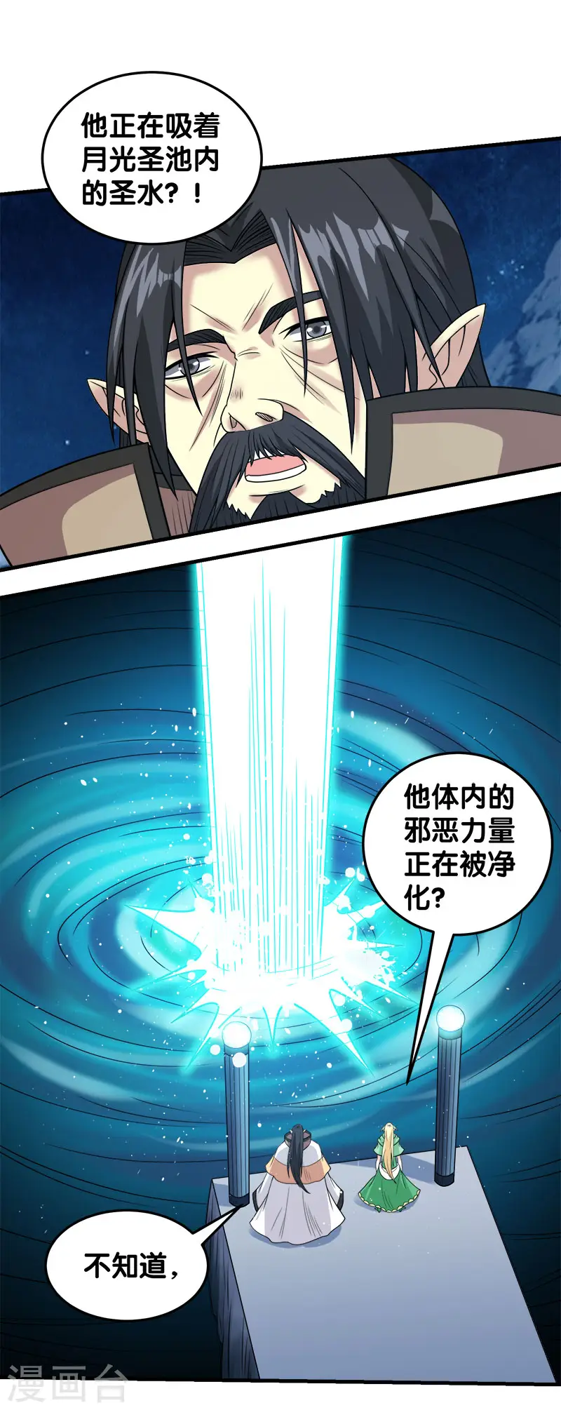 剑舞红袖漫画,第49话 双属性强者1图