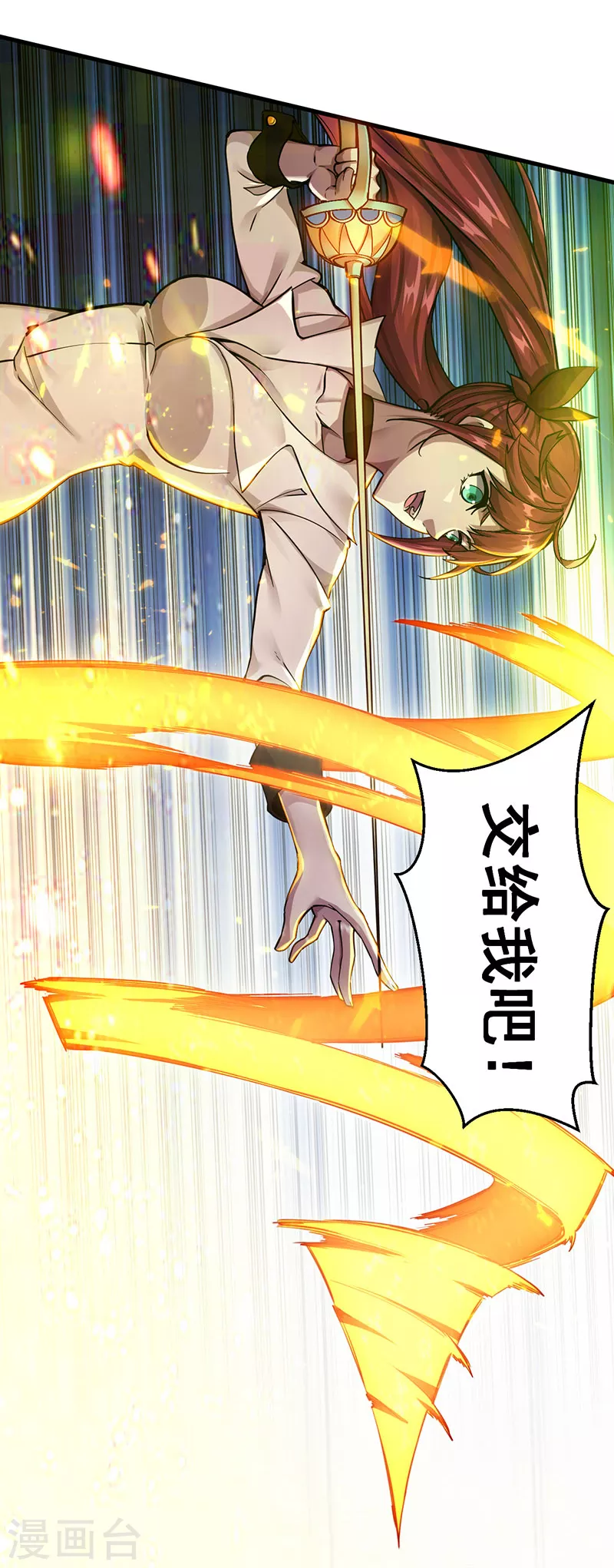 剑舞红袖漫画,第4话 大笨猪，轮到你了！2图