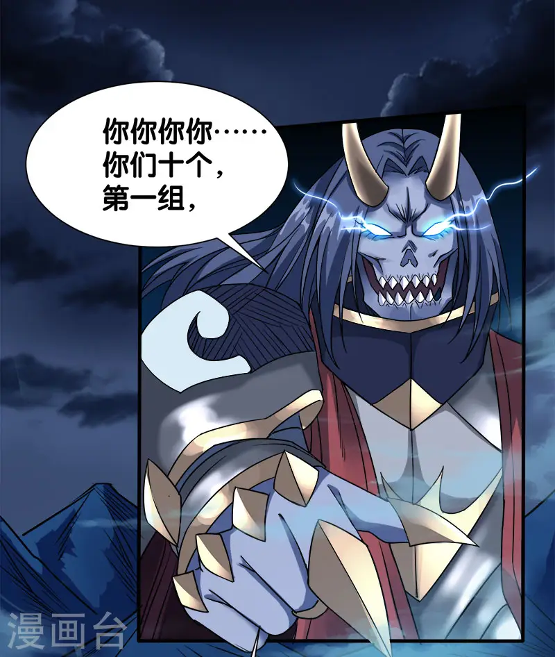 剑舞红袖漫画,第17话 统帅千军1图