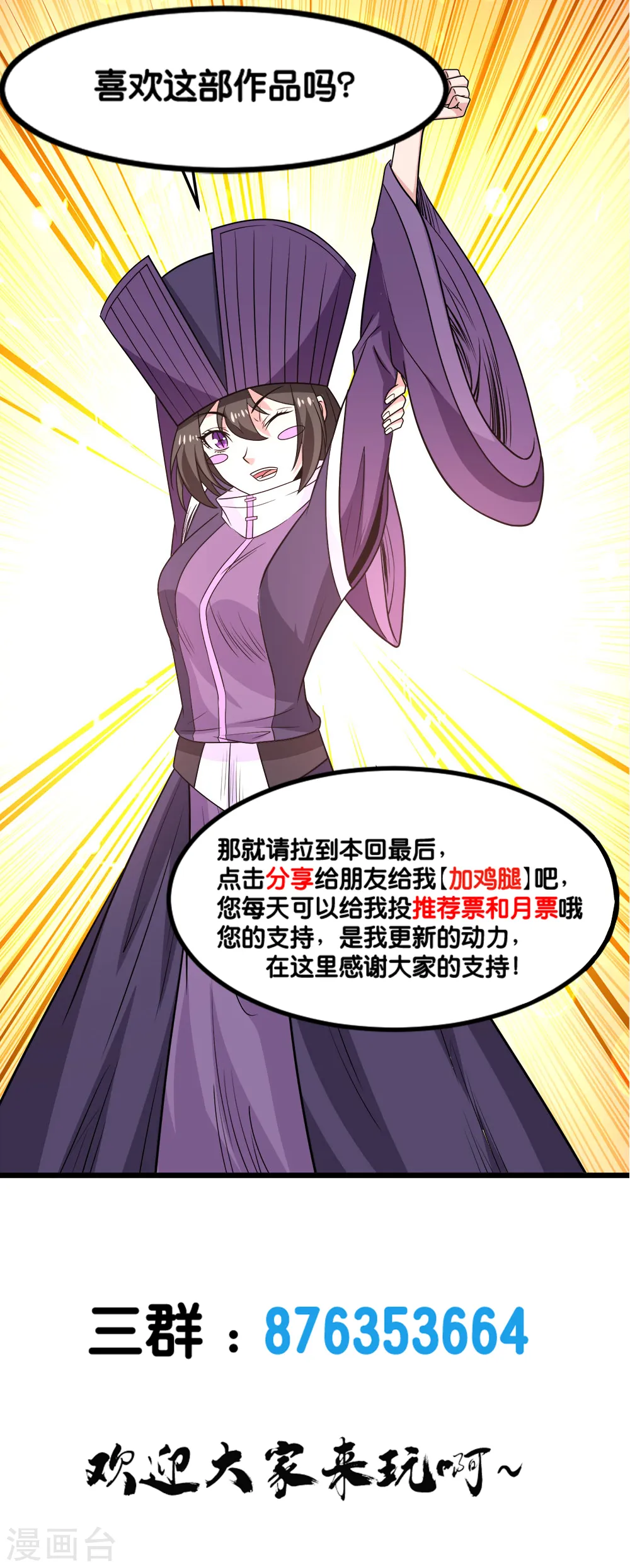 剑舞红袖漫画,第239话 再见2图