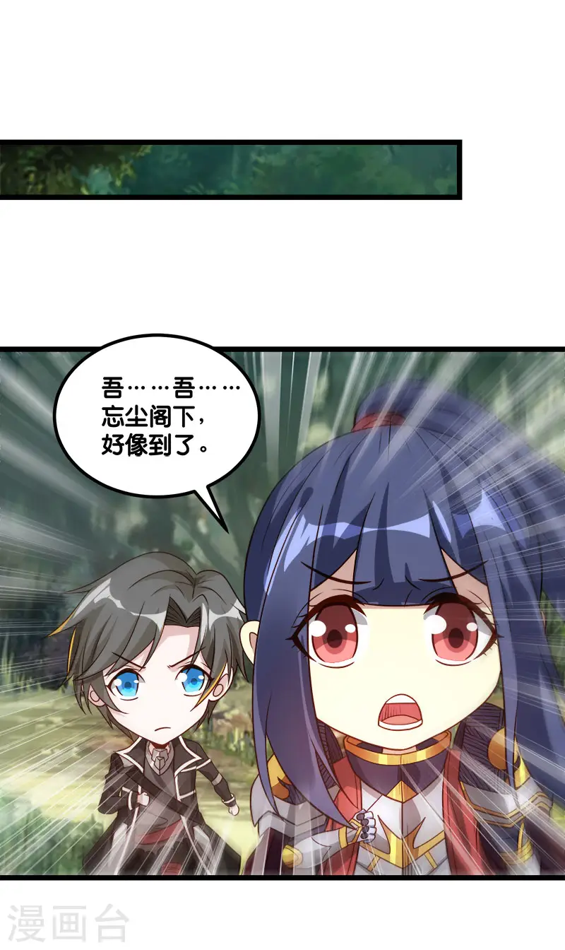 剑舞红袖漫画,第141话 孤岛1图
