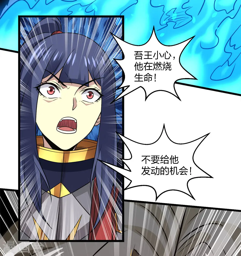 剑舞红袖漫画,第212话 弱点1图