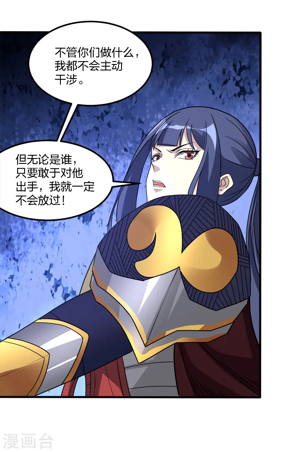 剑舞红袖漫画,第167话 高人1图