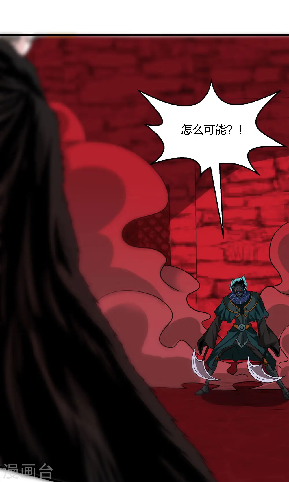 剑舞红袖漫画,第218话 破局2图