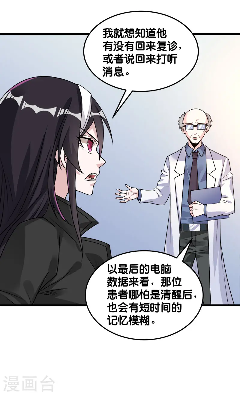 剑舞江南怀旧版客户端下载漫画,第98话 寻找记忆2图
