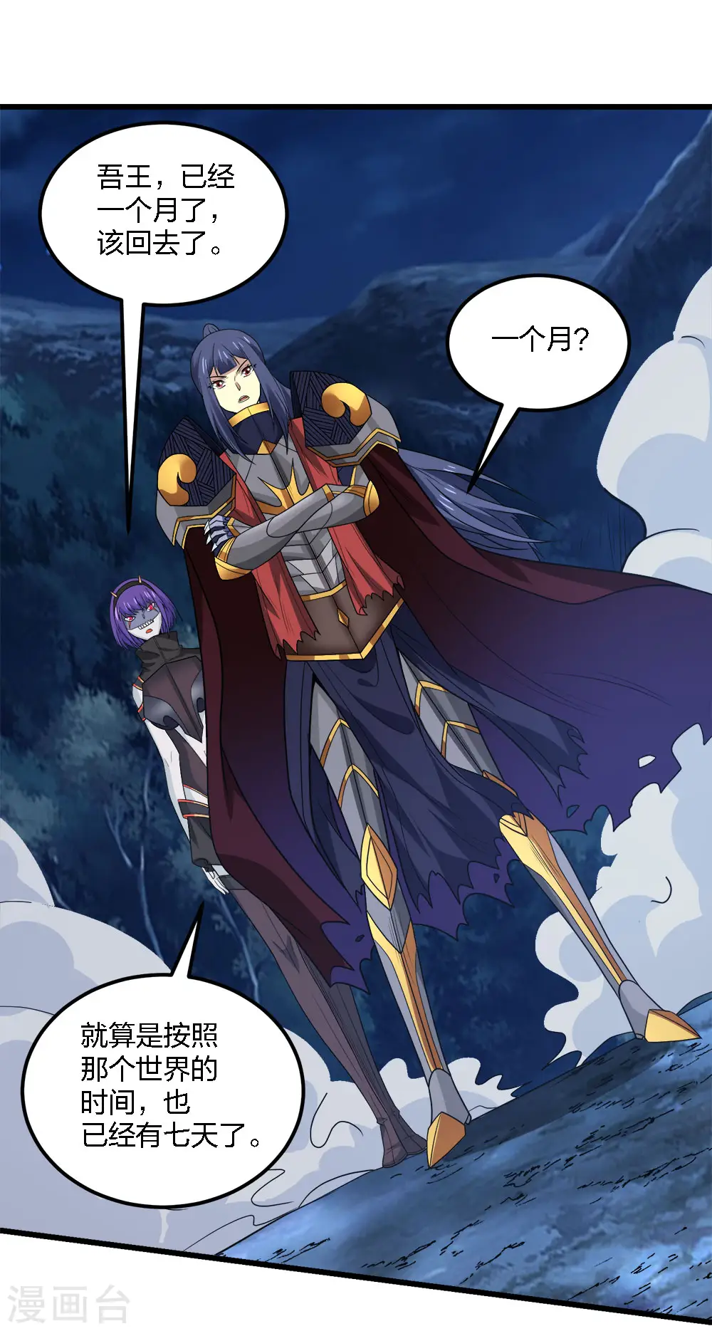 剑舞江南怀旧版客户端下载漫画,第194话 夜袭2图