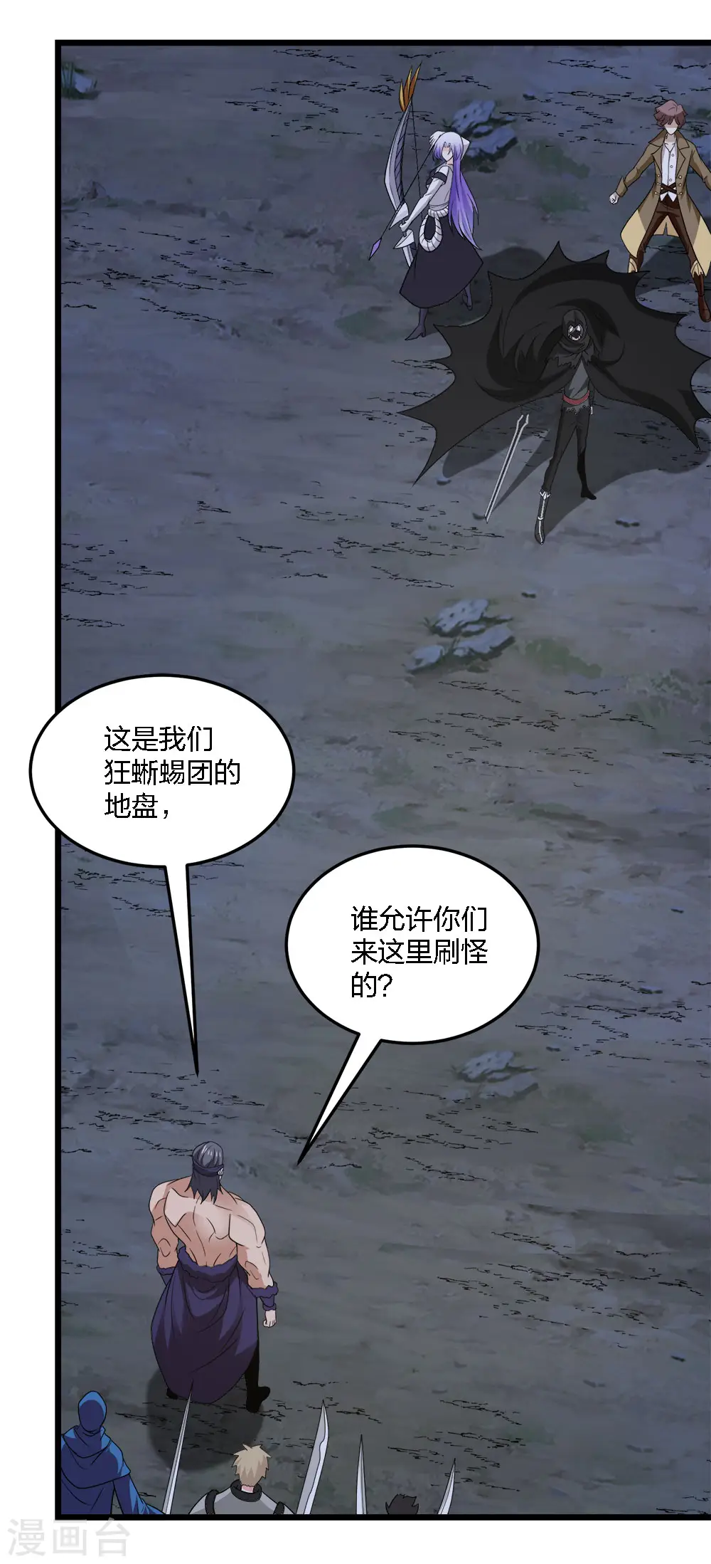 剑舞红袖漫画,第200话 冲突再起2图