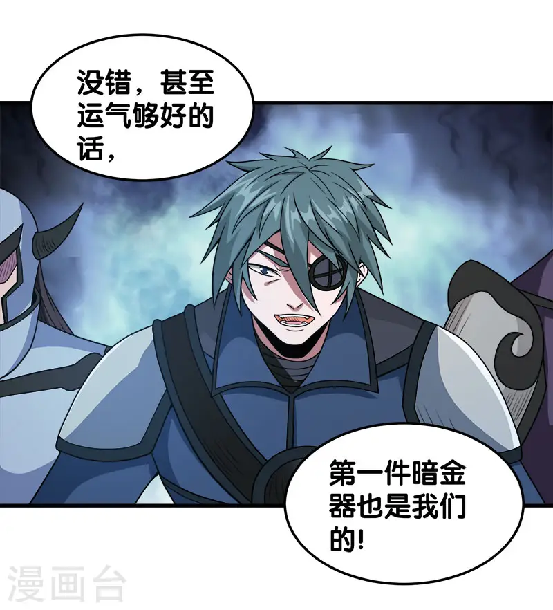 剑舞红袖漫画,第51话 噬骨者2图