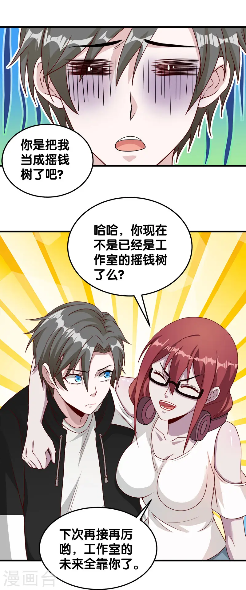 剑舞红袖漫画,第42话 君子报仇，就是现在！2图
