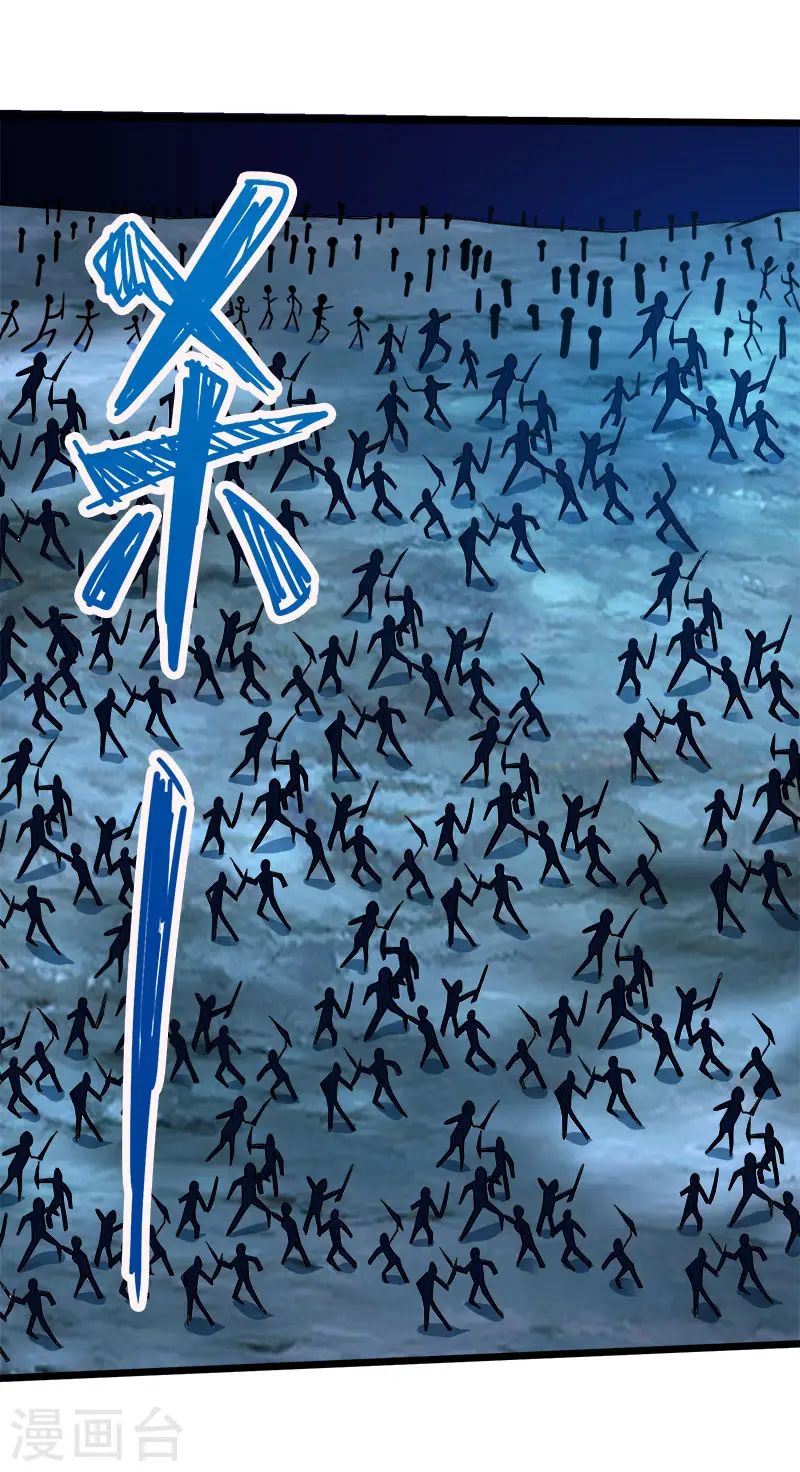 剑舞江南怀旧版客户端下载漫画,第127话 哪一个是现实？2图