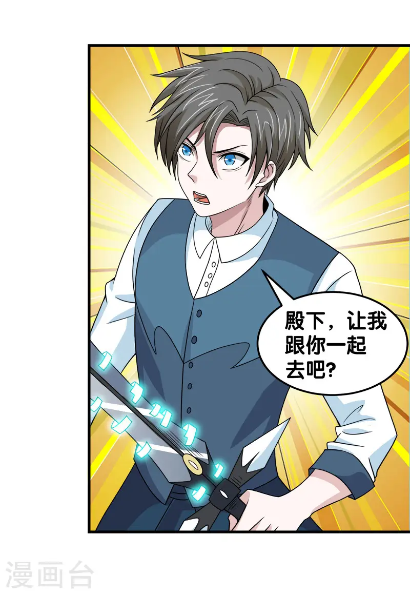 剑舞红袖漫画,第52话 危难救场2图
