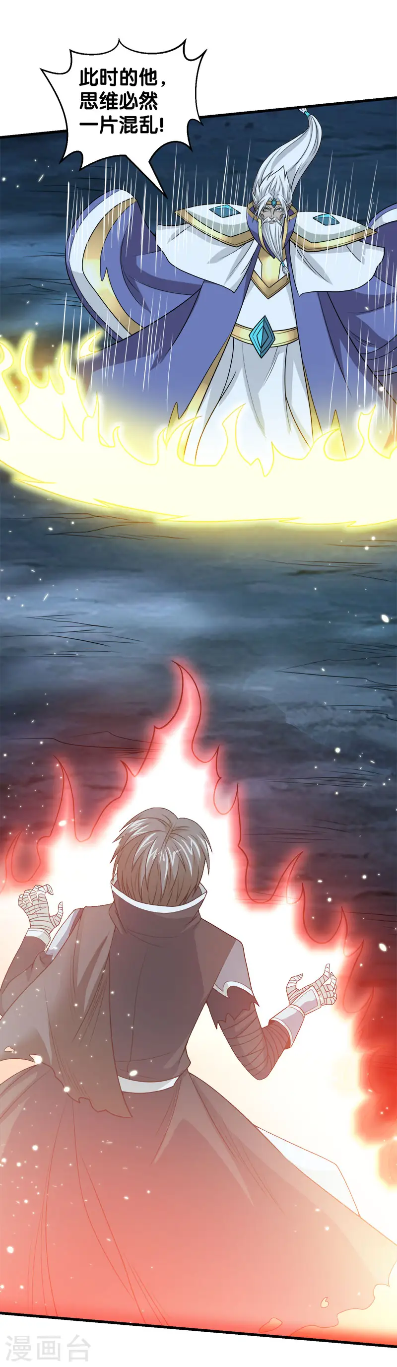 剑舞红袖漫画,第47话 成为客卿1图