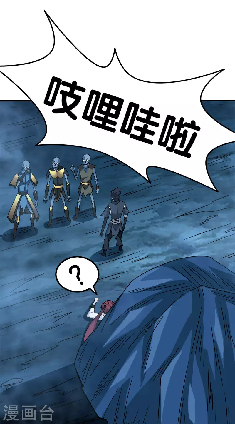 剑舞江南怀旧版客户端下载漫画,第20话 激战武神公会2图