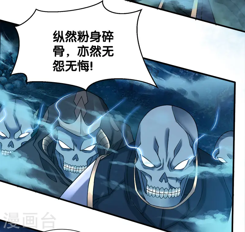 剑舞红袖漫画,第17话 统帅千军2图