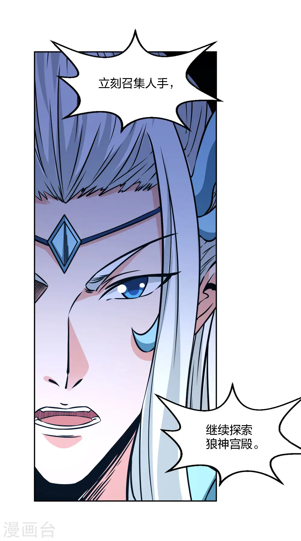 剑舞江南怀旧版客户端下载漫画,第234话 神秘石碑1图