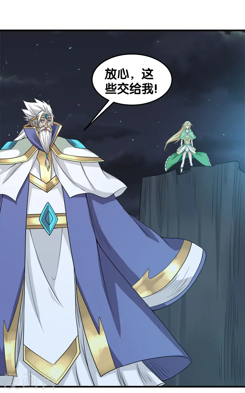 剑舞红袖漫画,第46话 被捕2图