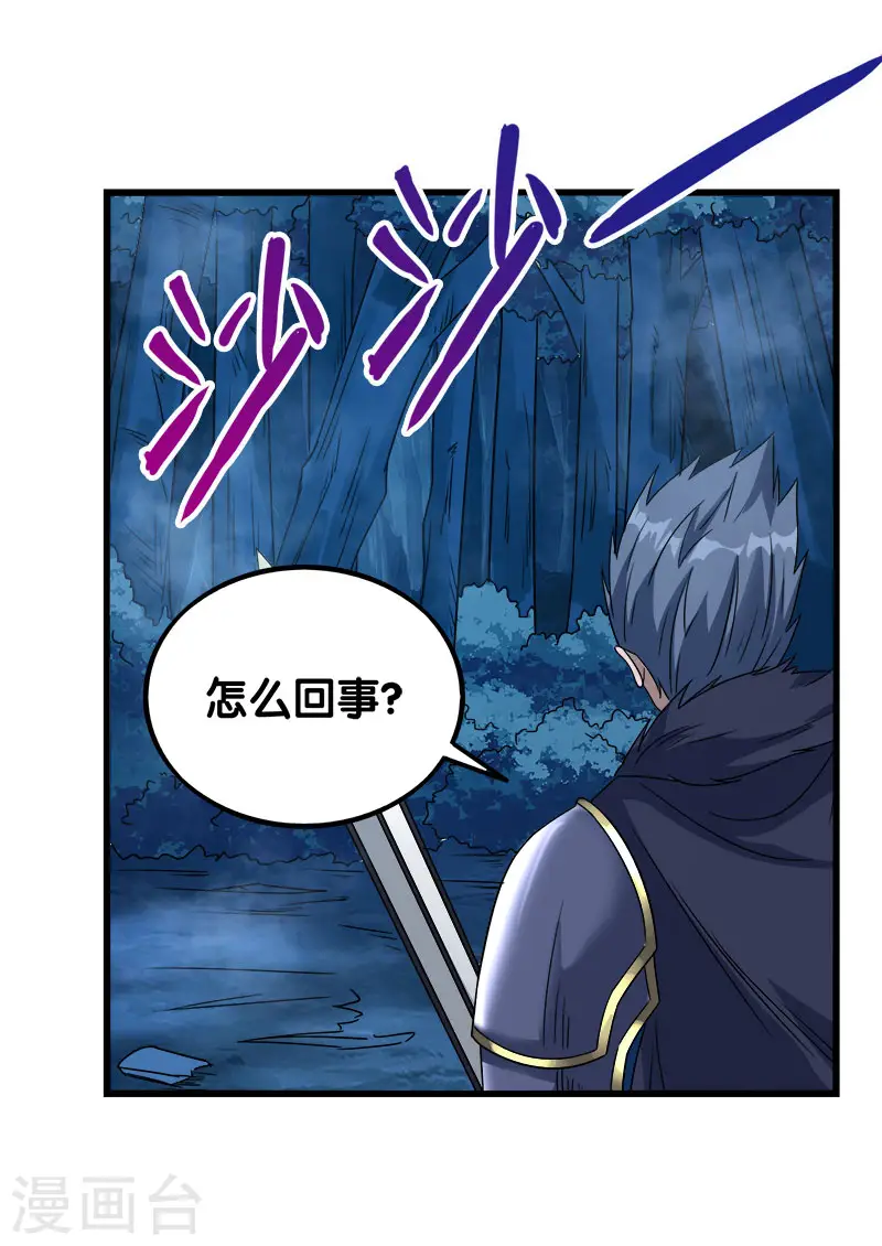 剑舞红袖漫画,第17话 统帅千军1图