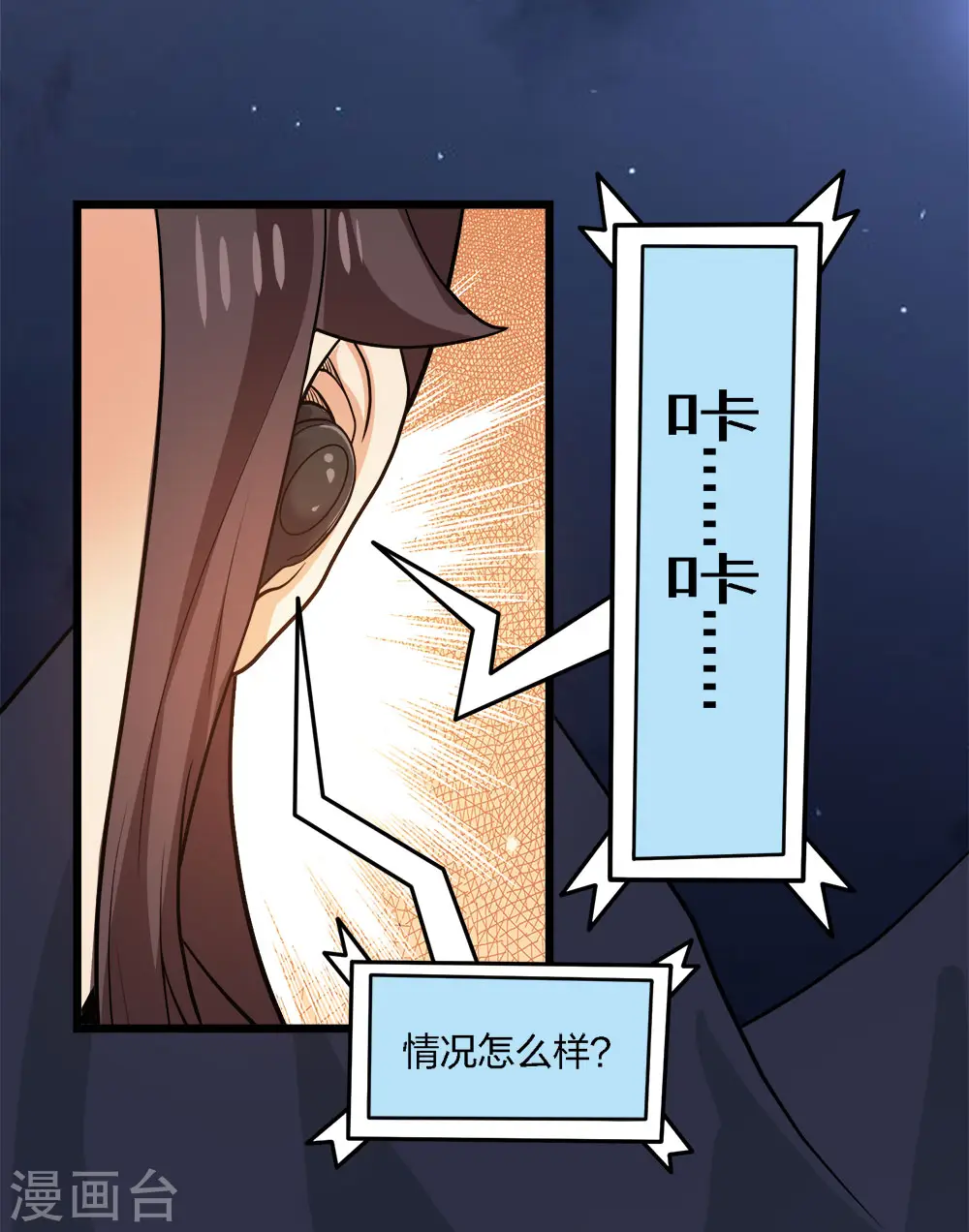 剑舞江南怀旧版客户端下载漫画,第196话 世界真相2图