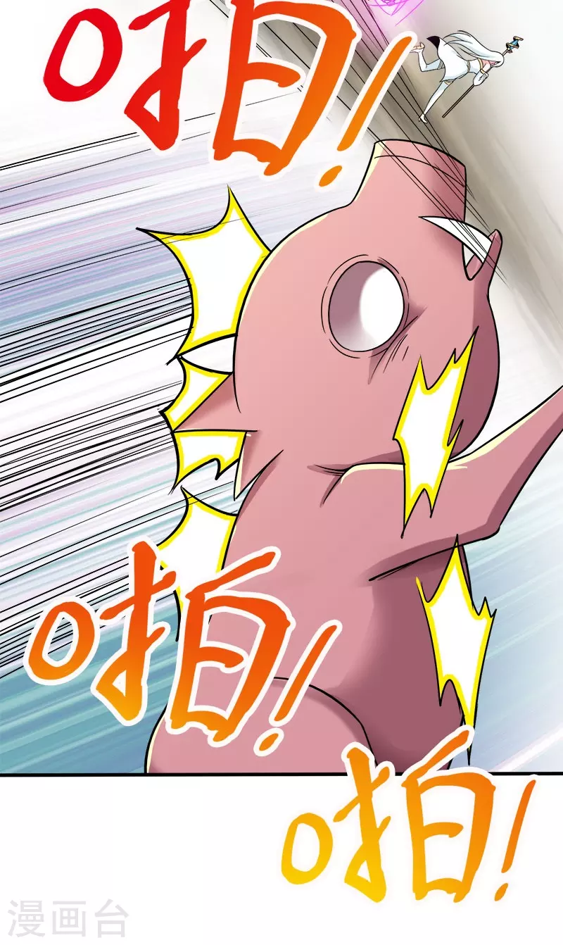 剑舞红袖漫画,第6话 第一次升级2图