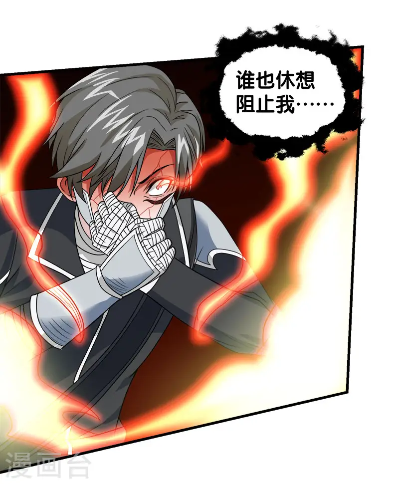 剑舞红袖漫画,第47话 成为客卿2图