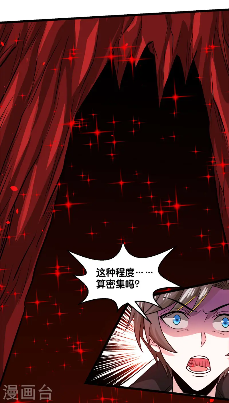 剑舞红袖漫画,第134话 变态的任务2图