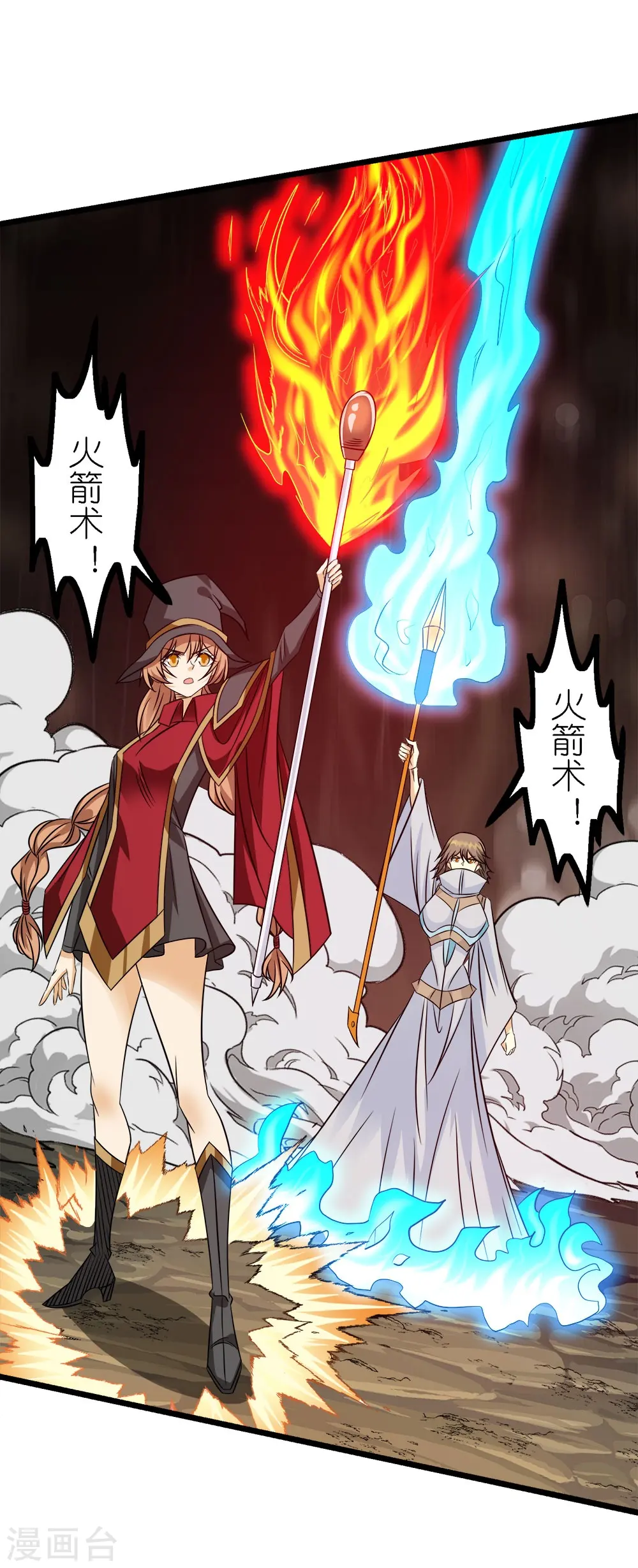 剑舞红袖漫画,第249话 打怪兽2图