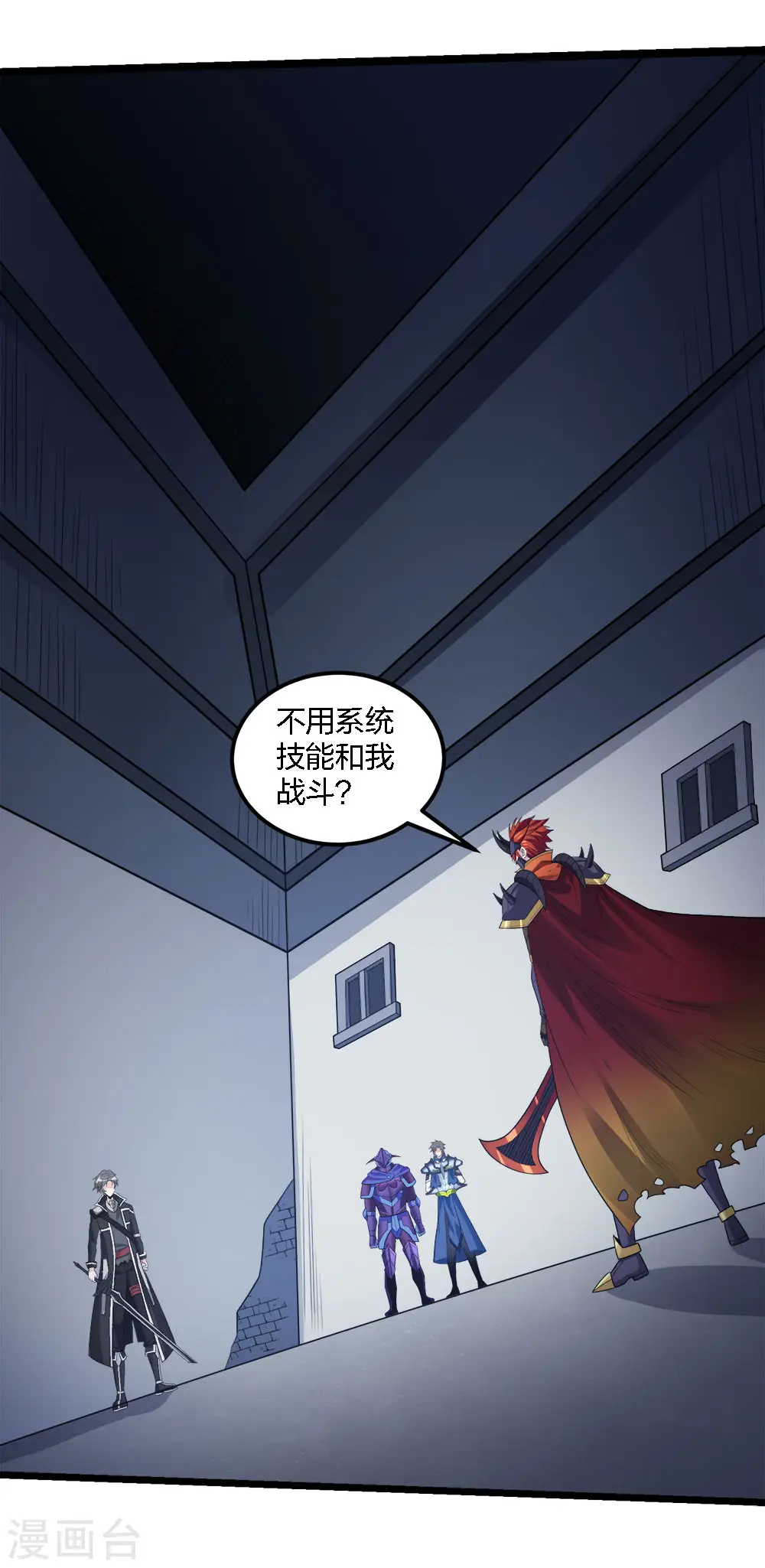 剑舞红袖漫画,第171话 关于特训的三四2图