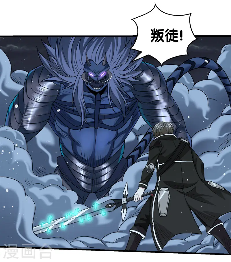 剑舞红袖漫画,第53话 激战噬骨者2图