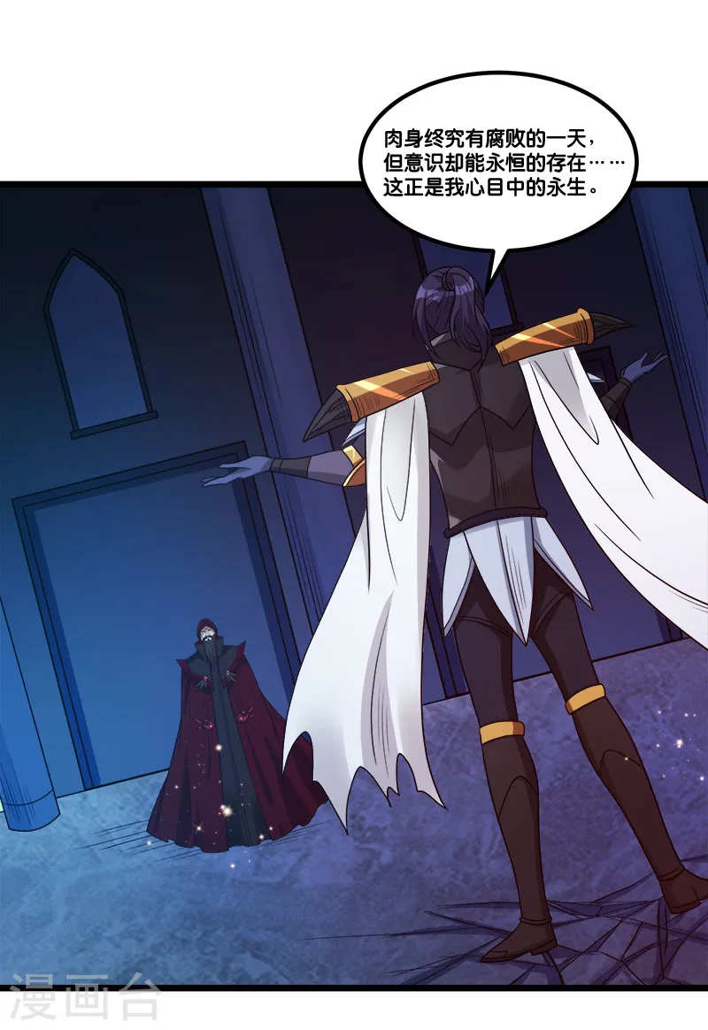 剑舞江南怀旧版客户端下载漫画,第128话 诱杀2图