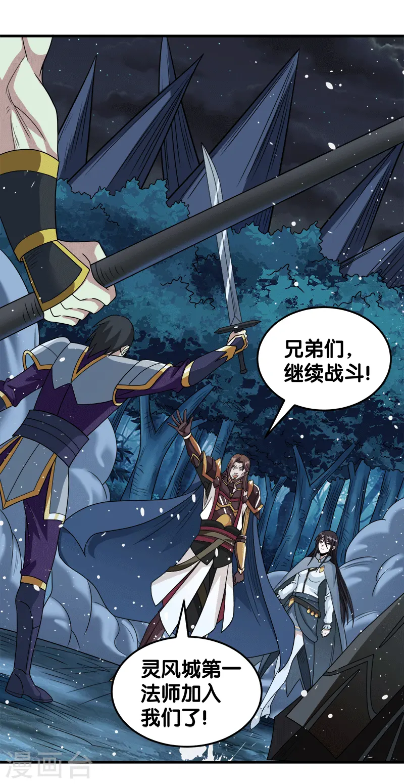 剑舞红袖漫画,第56话 清雪的绝对力量1图