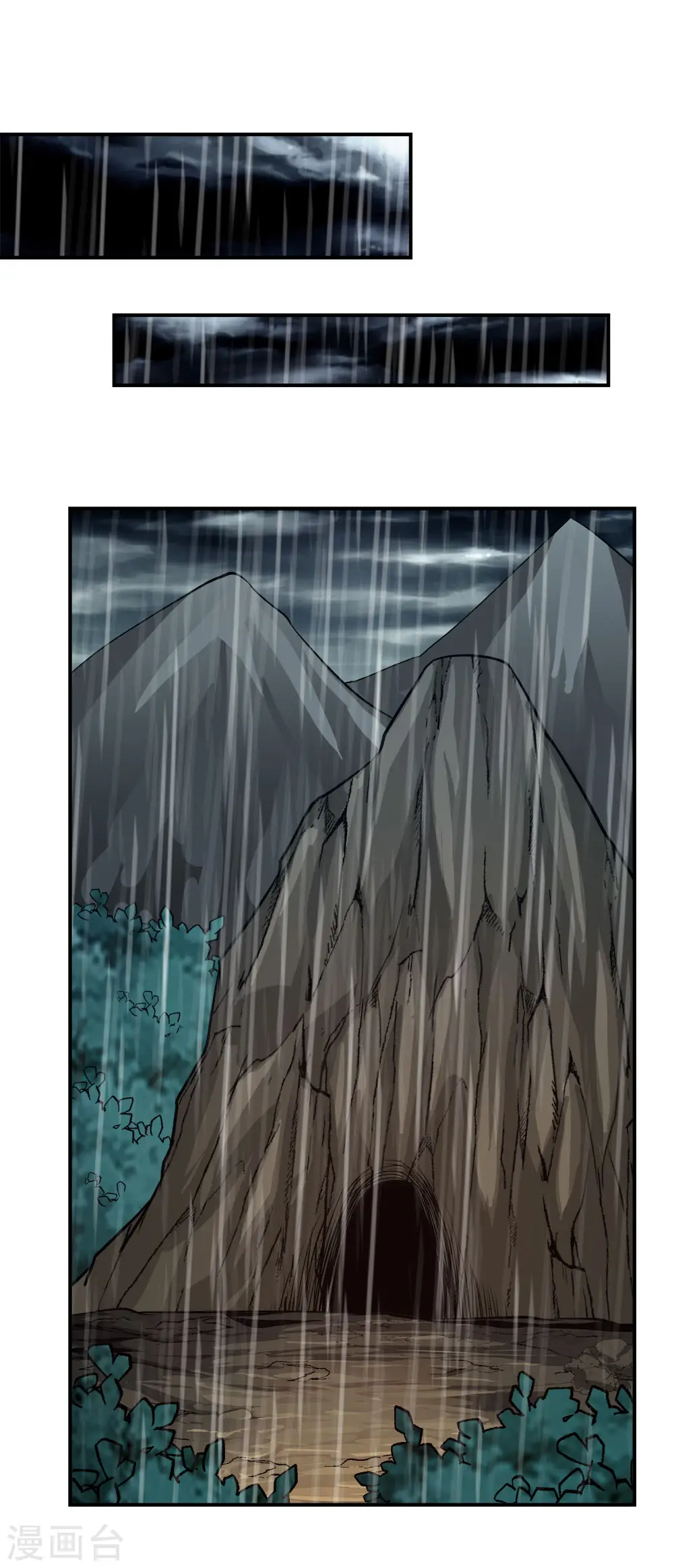 剑舞红袖漫画,第239话 再见1图