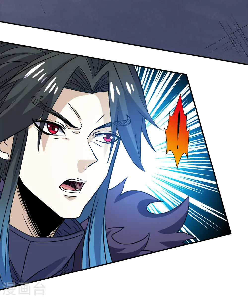 剑舞红袖漫画,第222话 侍剑2图