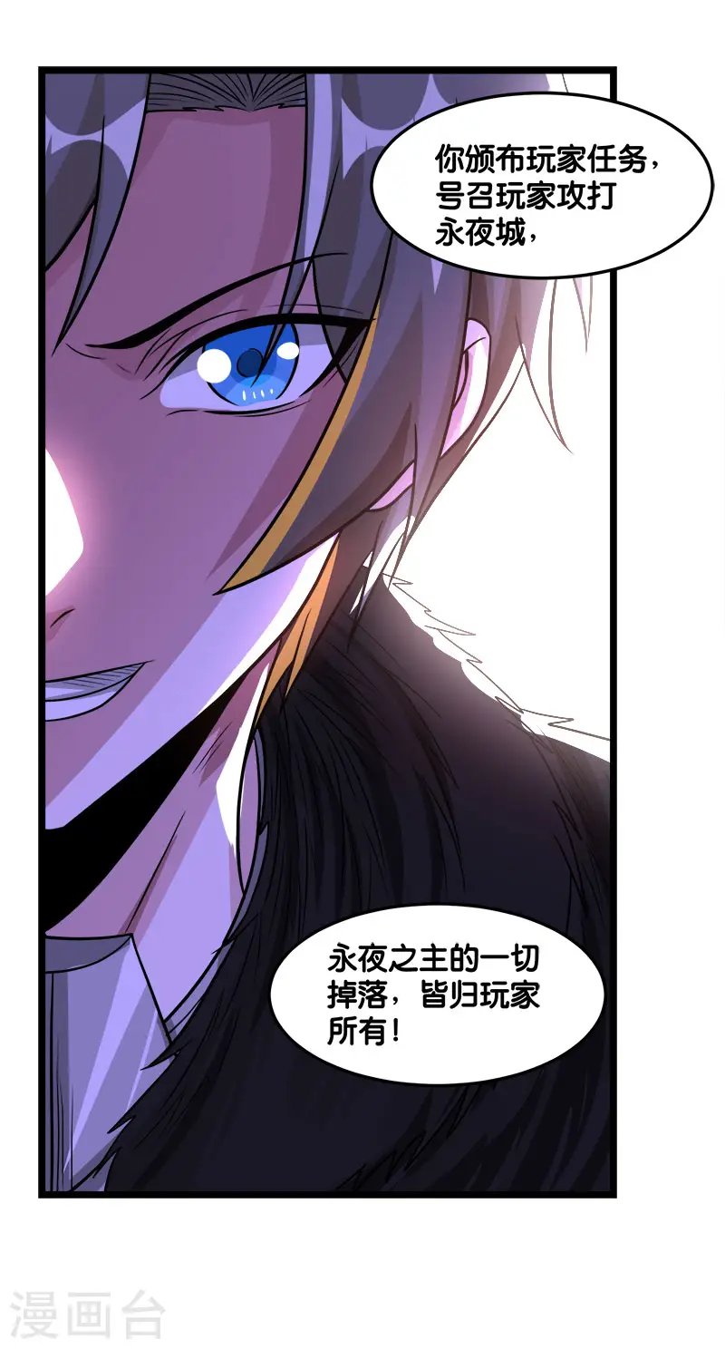 剑舞红袖漫画,第125话 波诡云谲1图