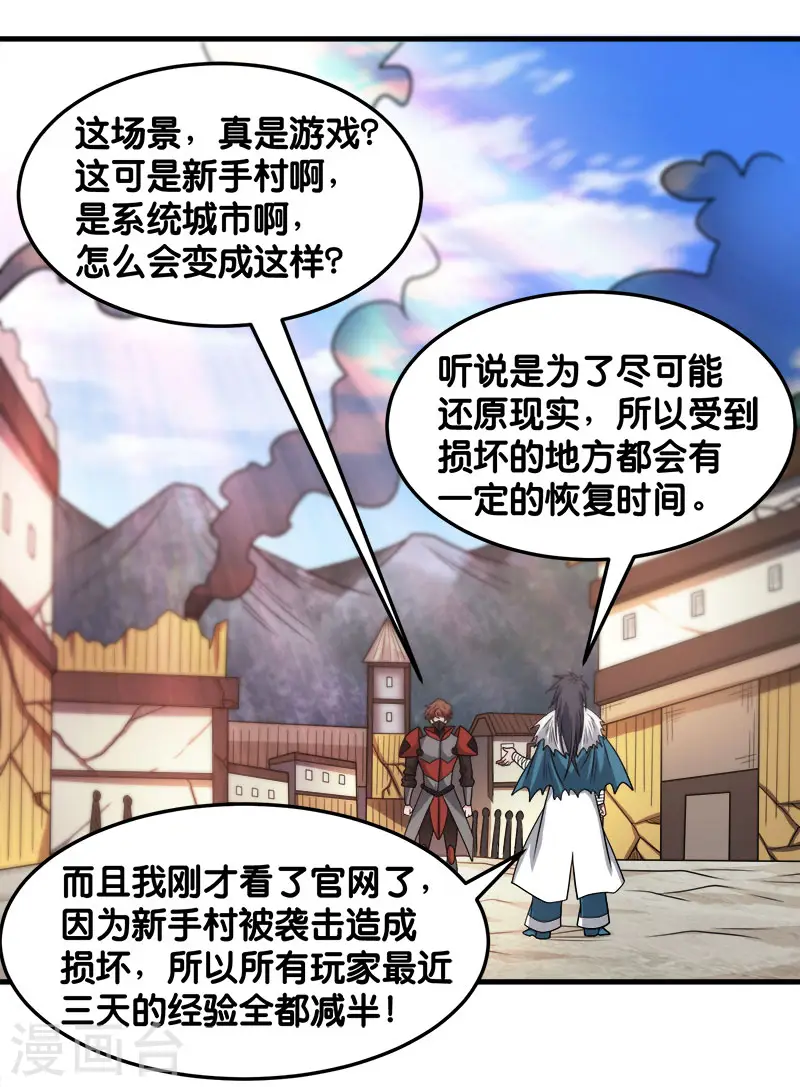 剑舞红袖漫画,第91话 王之问询1图