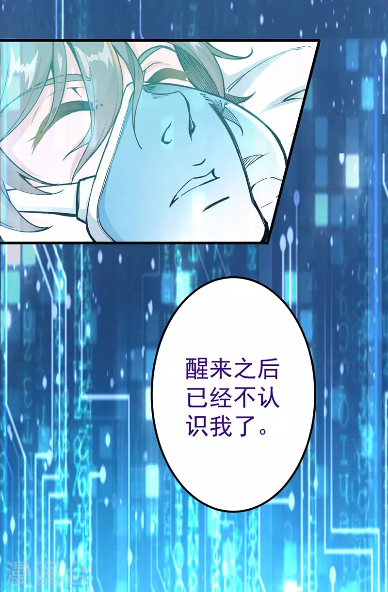 剑舞红袖漫画,第2话 竟然变成猪了？2图