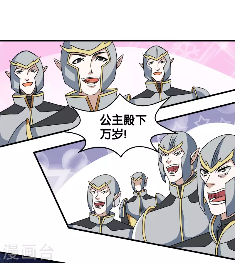 剑舞红袖漫画,第33话 亡灵武者2图