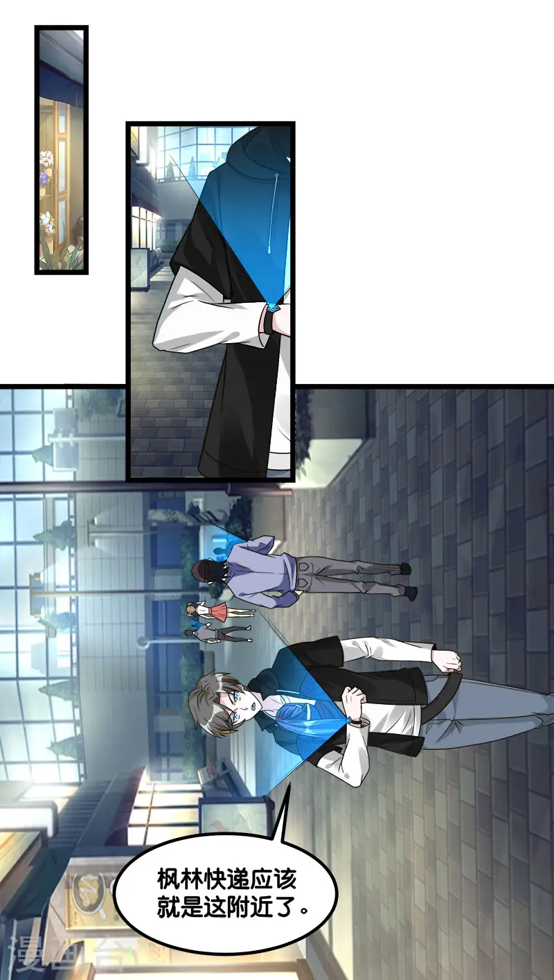 剑舞江南怀旧版客户端下载漫画,第130话 计划进行时2图