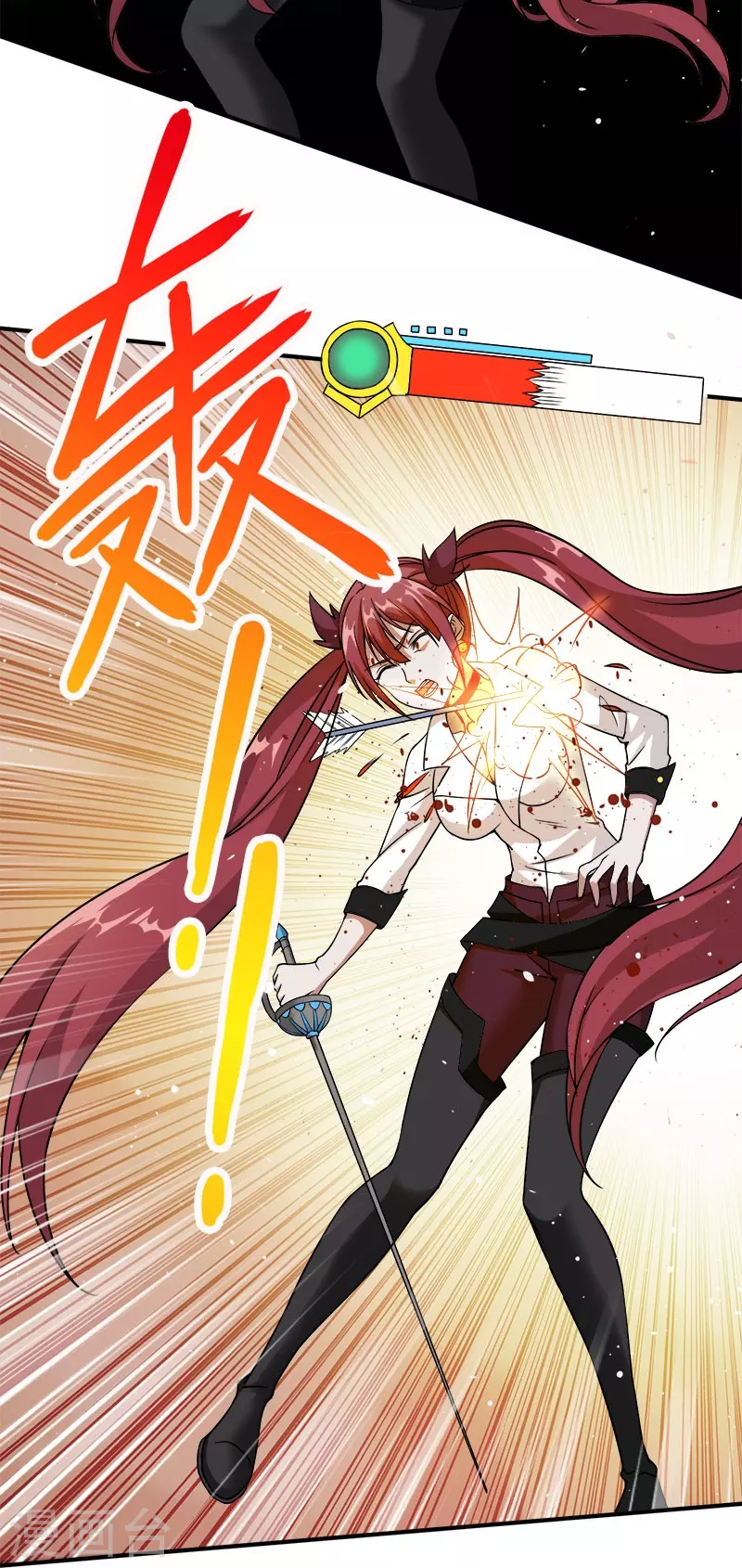 剑舞红袖漫画,第8话 有人抢猪啦！1图