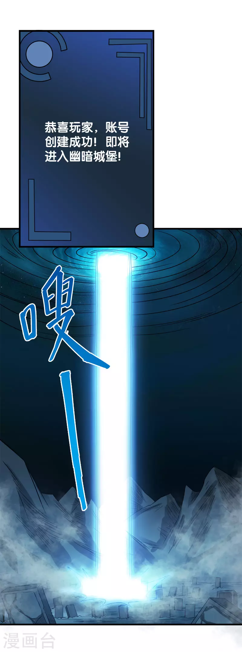 剑舞红袖漫画,第30话 鬼火剑法！2图