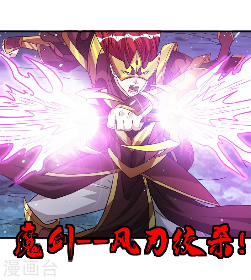 剑舞江南怀旧版客户端下载漫画,第127话 哪一个是现实？1图