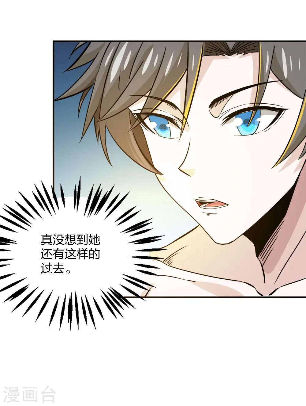 剑舞红袖漫画,第239话 再见1图