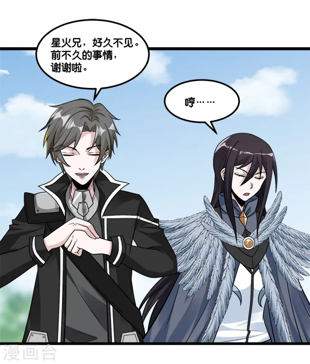 剑舞红袖漫画,第152话 百人2图