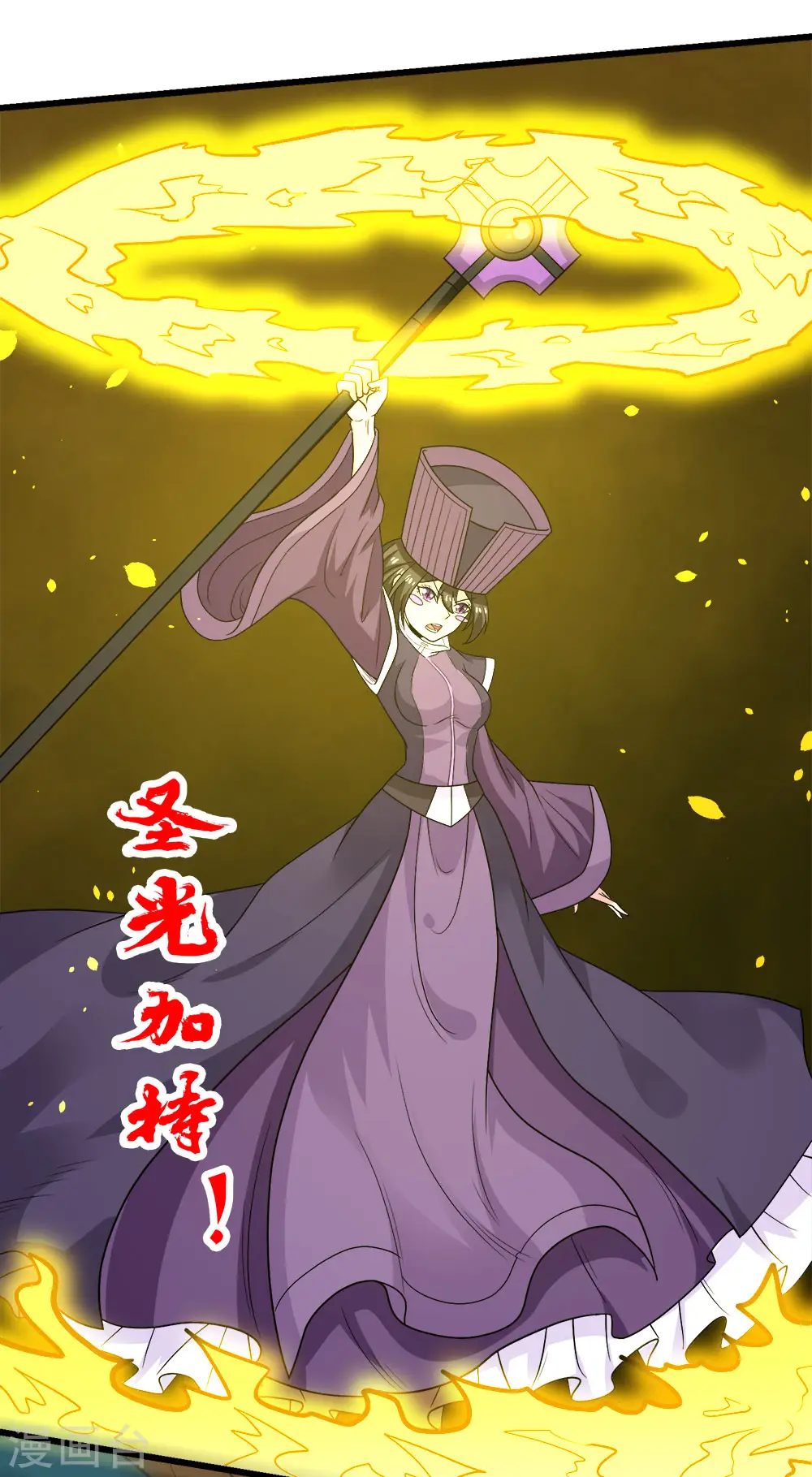 剑舞红袖漫画,第227话 回归2图
