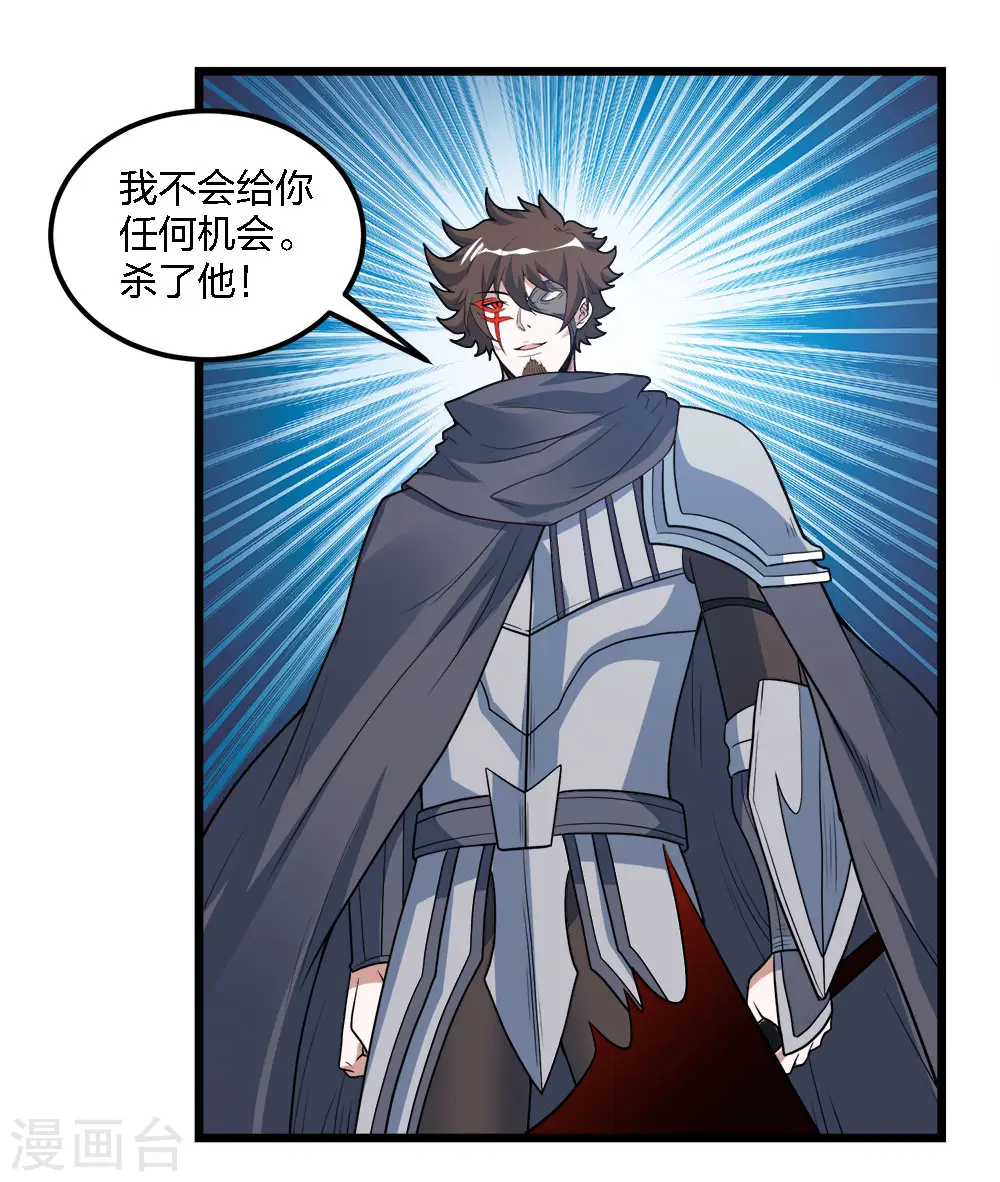 剑舞红袖漫画,第181话 双剑1图