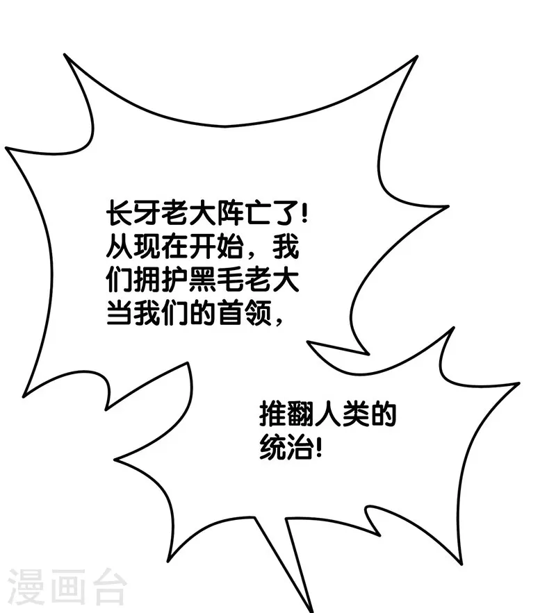 剑舞红袖漫画,第6话 第一次升级2图